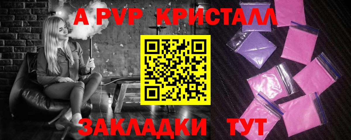 Alfa_PVP  A PVP кристаллы  A PVP Соль  Вход с VPN  Alpha PVP крисы CK  Донецк 