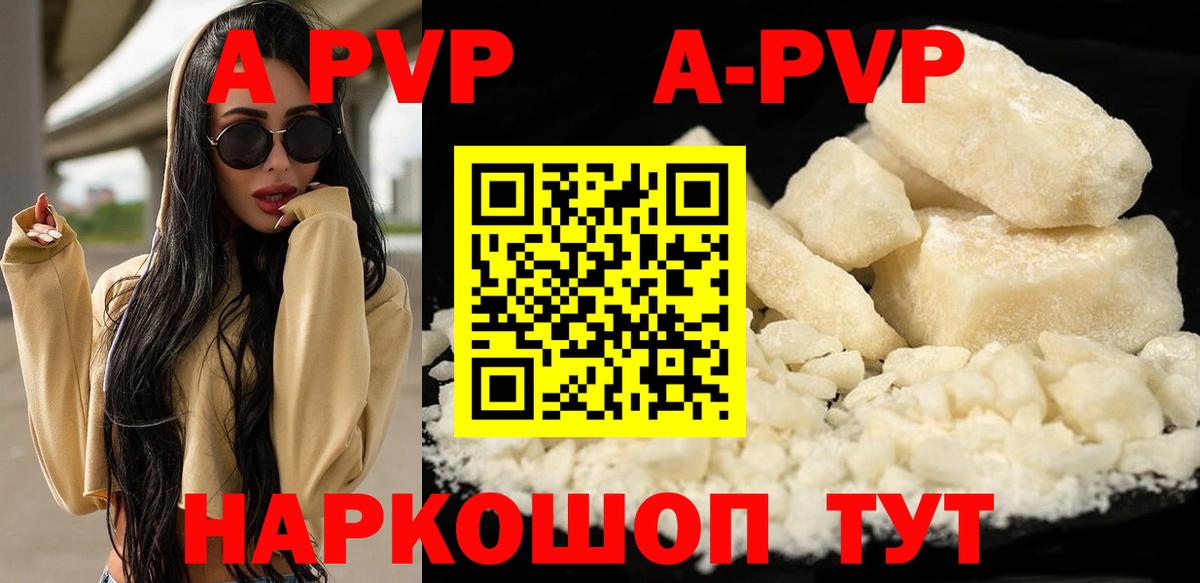 А ПВП СК Донецк