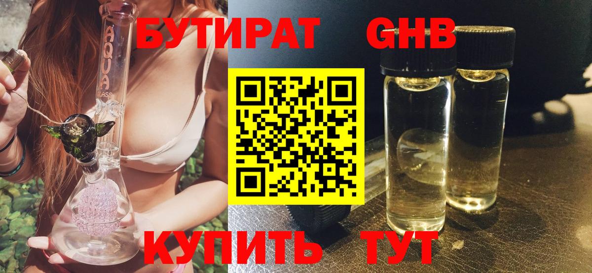 БУТИРАТ буратино Донецк