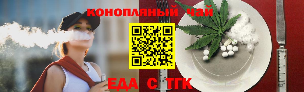 Cannafood марихуана  Вход с VPN  Донецк 