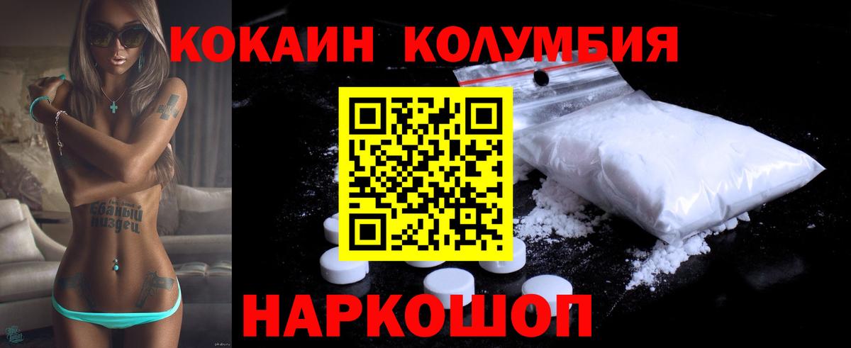 Cocaine  Cocaine Колумбийский  Донецк  Вход с VPN  КОКАИН Перу 