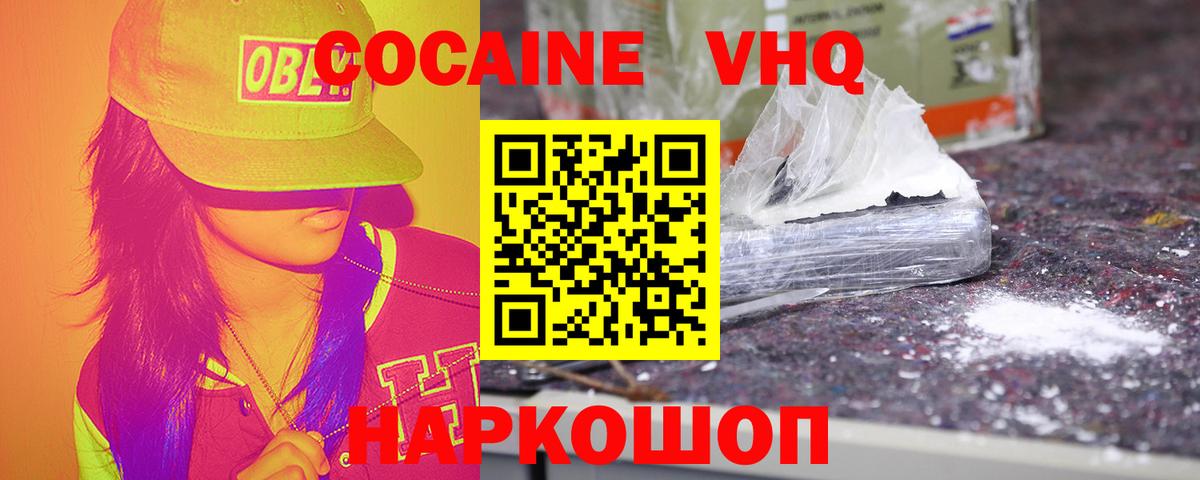 Cocaine Перу Донецк