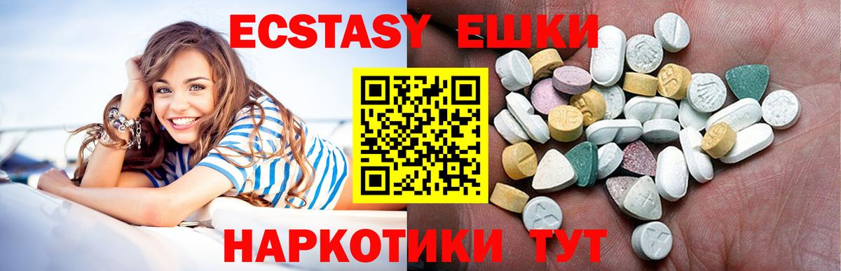 ЭКСТАЗИ таблы Донецк