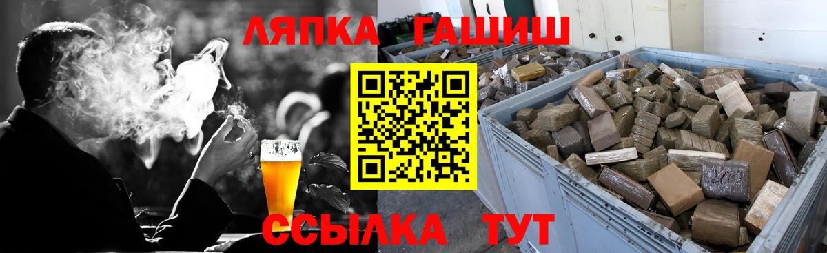 ГАШИШ Cannabis Донецк