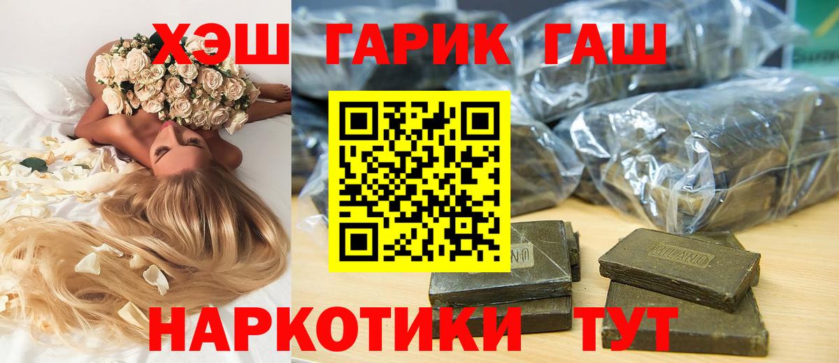 ГАШИШ Ice-O-Lator  Гашиш ice o lator  купить   Донецк  Вход с VPN 
