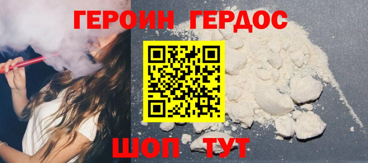 Донецк  Героин  Вход с VPN  Героин Афган 