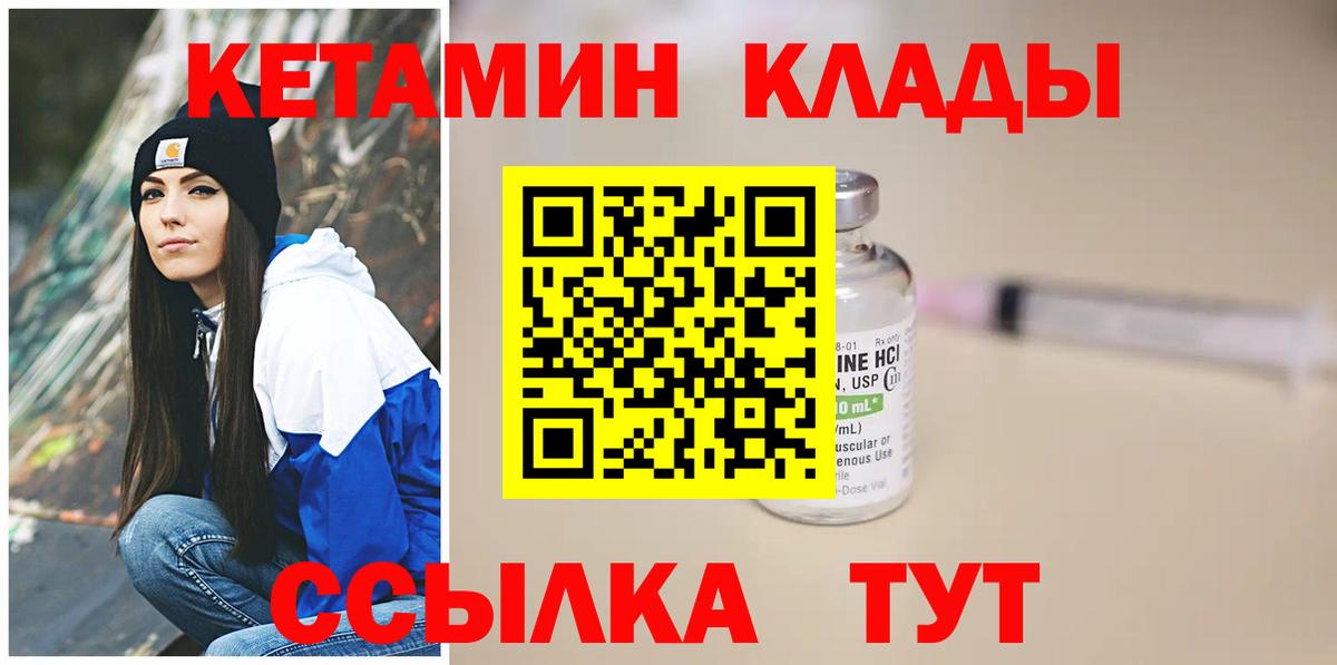 КЕТАМИН VHQ Донецк