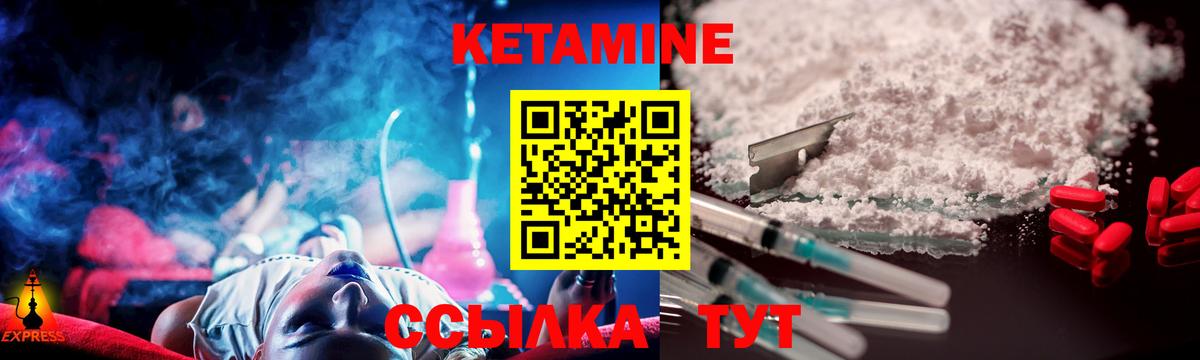 Кетамин ketamine  Вход с VPN  Донецк  Кетамин VHQ 