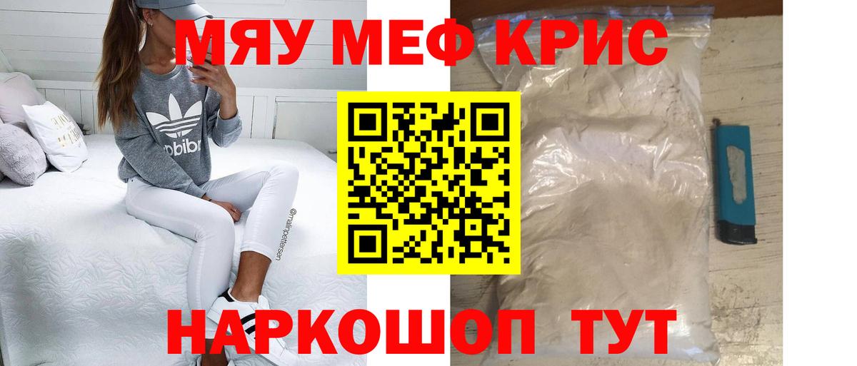 МЕФ мука Донецк