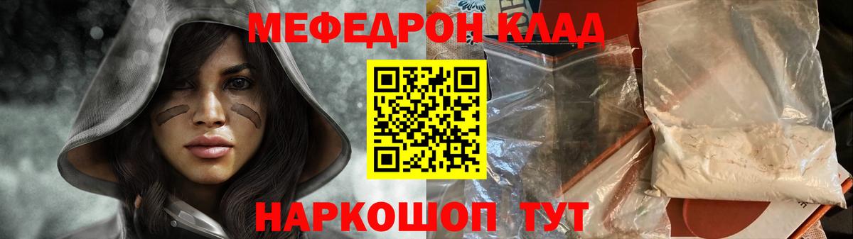 МЕФ мяу мяу  Вход с VPN  Донецк  МЕФ  МЯУ-МЯУ кристаллы 