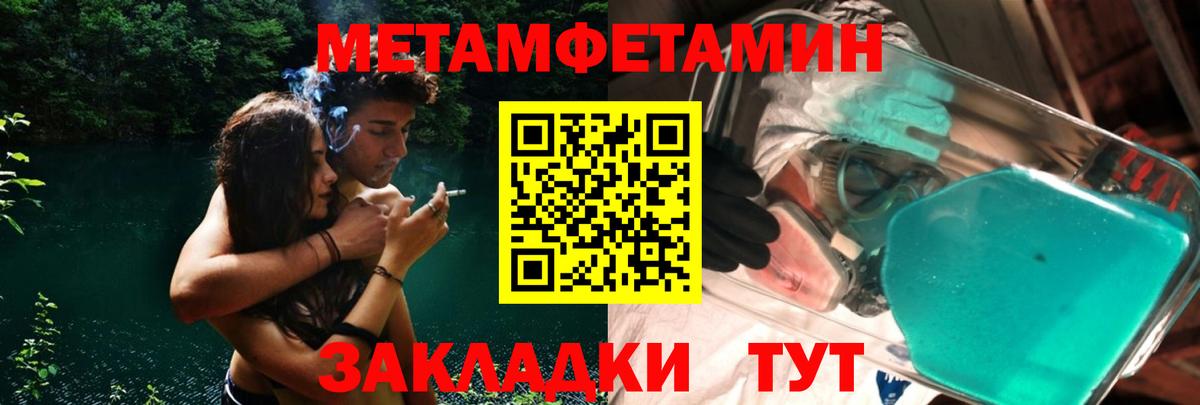 Донецк  Первитин Декстрометамфетамин 99.9%  Вход с VPN 