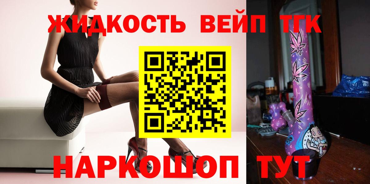ТГК Wax Донецк