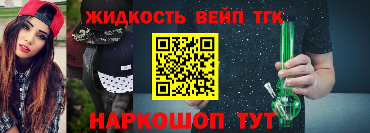 ТГК вейп  Дистиллят ТГК Wax  Вход с VPN  Донецк 